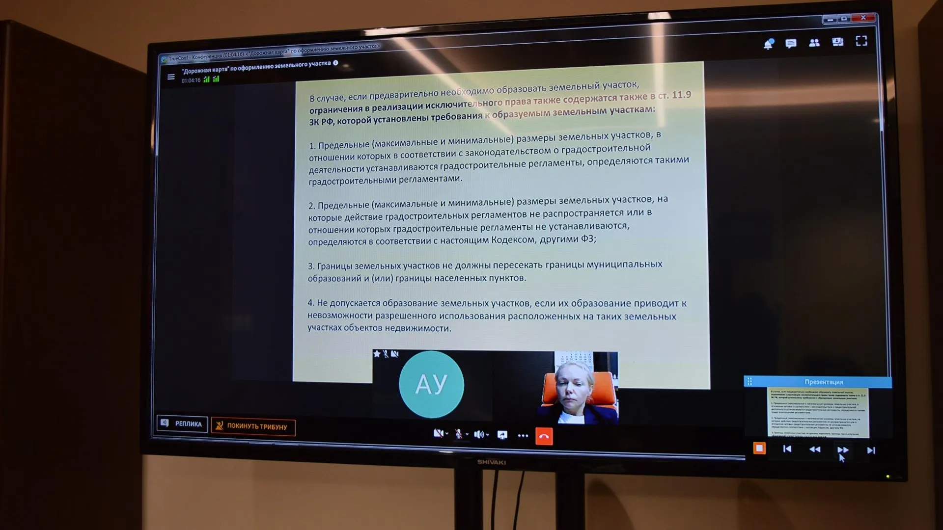 Аппарат Уполномоченного по защите прав предпринимателей в Московской области