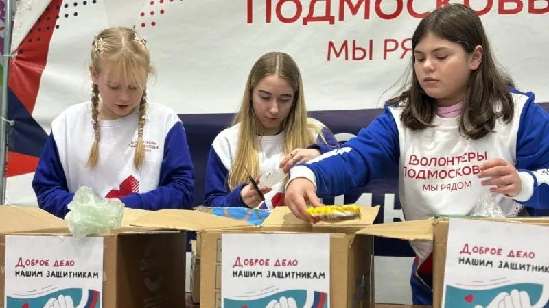 Пресс-служба администрации городского округа Воскресенск