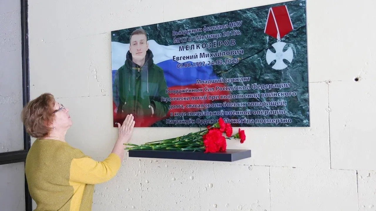 пресс-служба администрации г.о. Мытищи