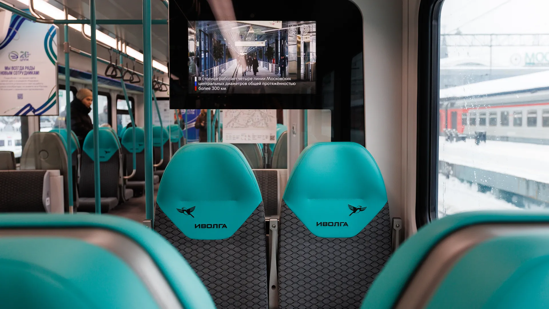 Поезд нового поколения «Иволга 4.0» на МЦД