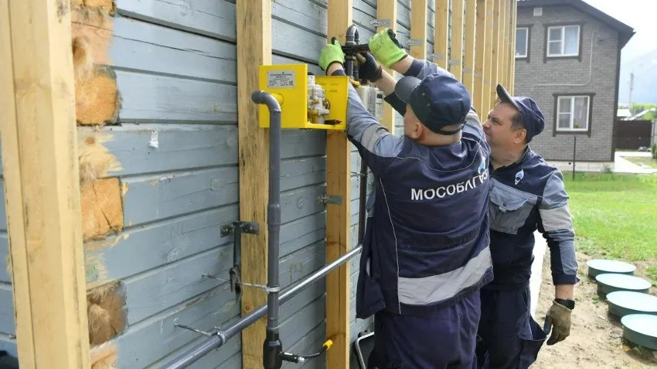 Фото: Мособлгаз