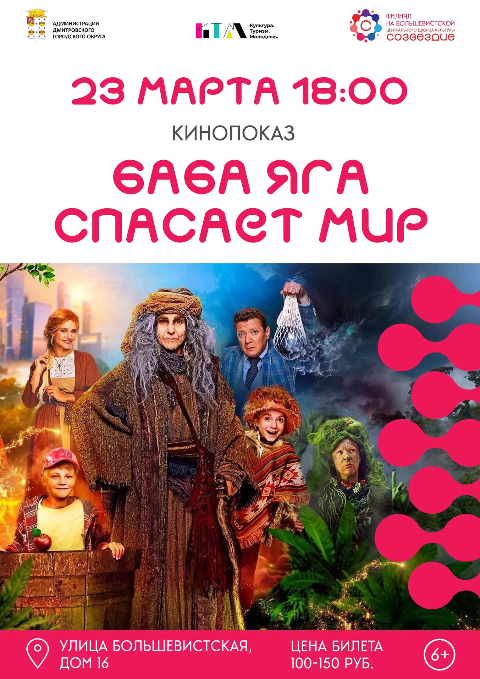 Фото: Филиал «На Большевистской» Центрального Дворца культуры «Созвездие».