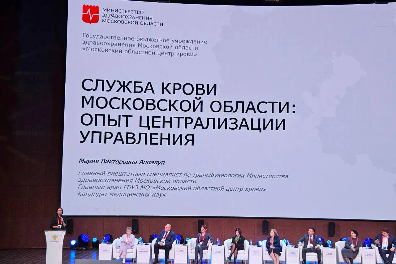 Фото: Московский областной центр крови