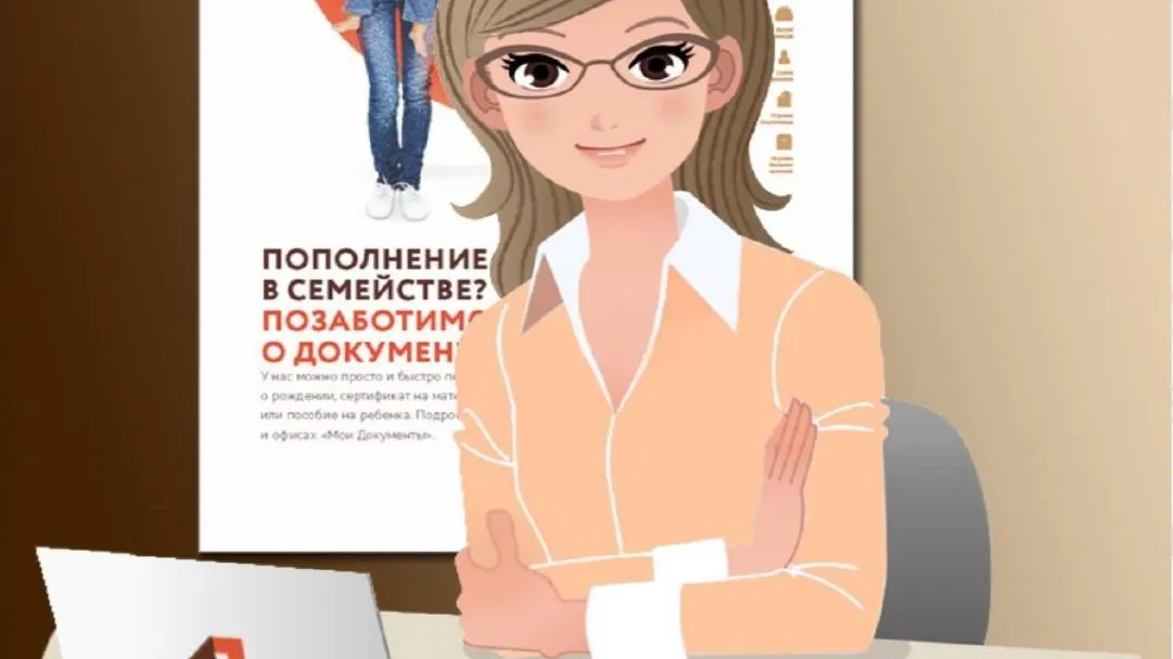 МФЦ г. о. Чехов