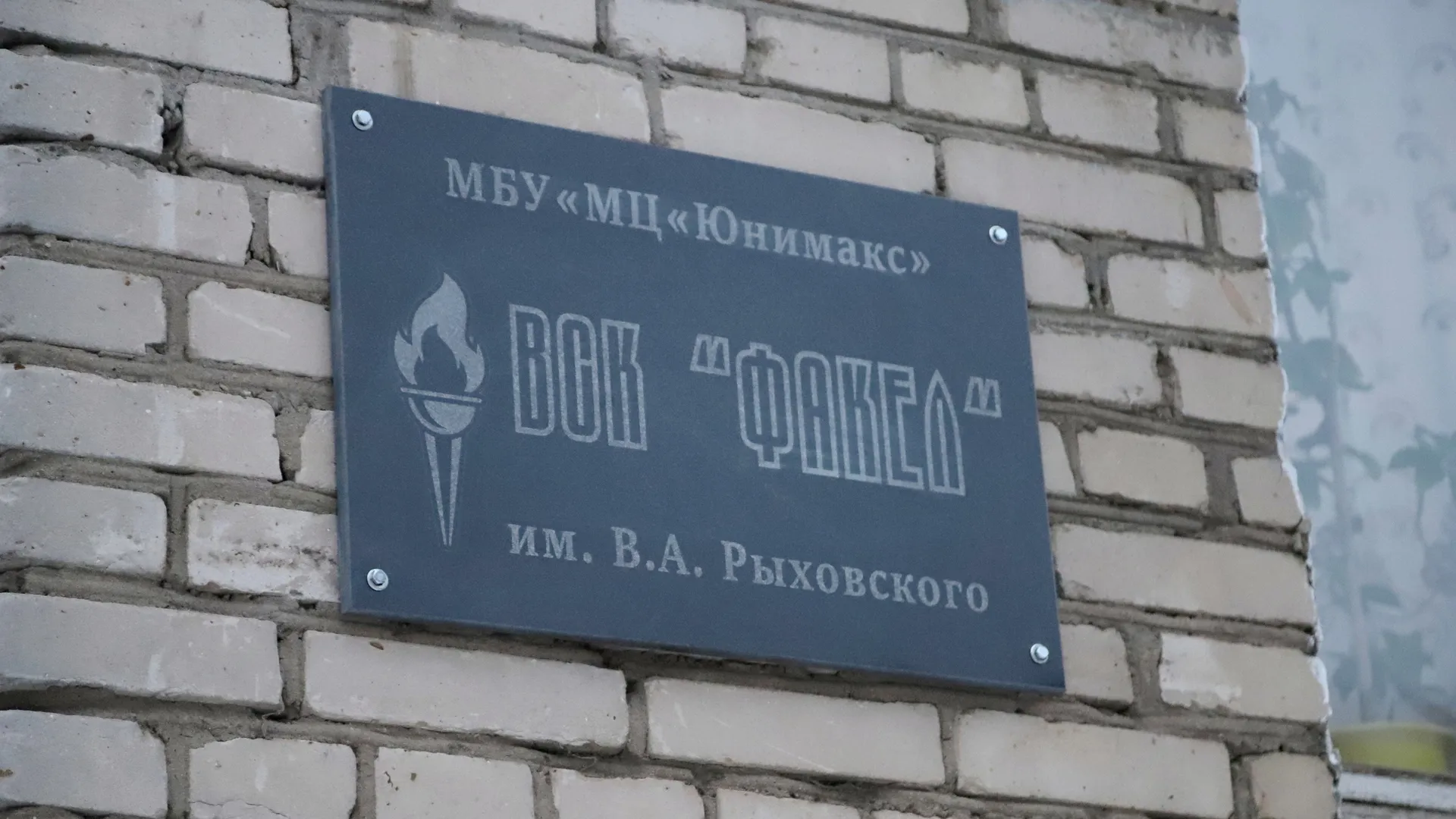 Фото Александра Дрожжина