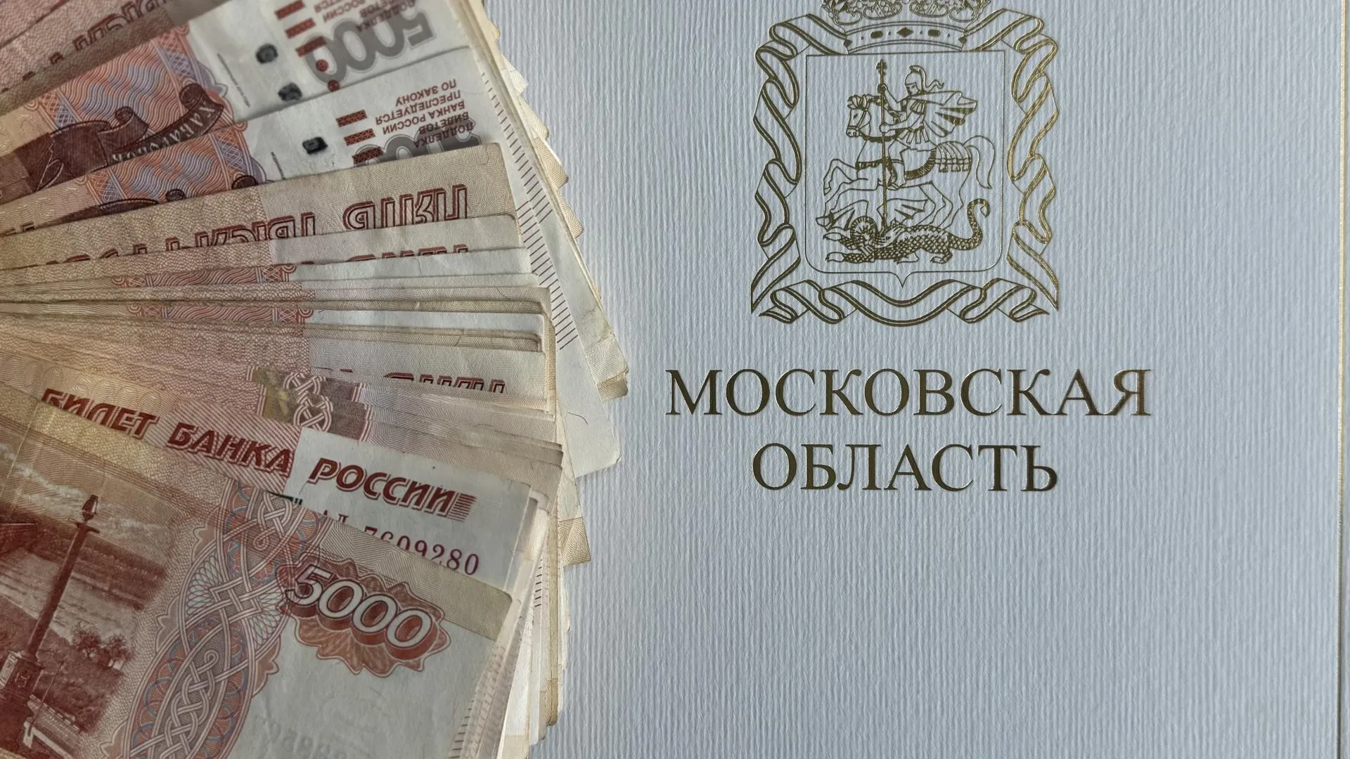 Фото: МЭФ МО