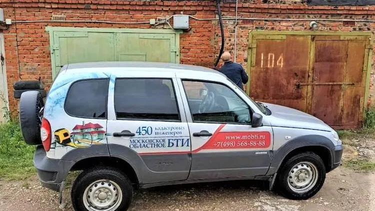 Фото: министерство имущественных отношений Московской области