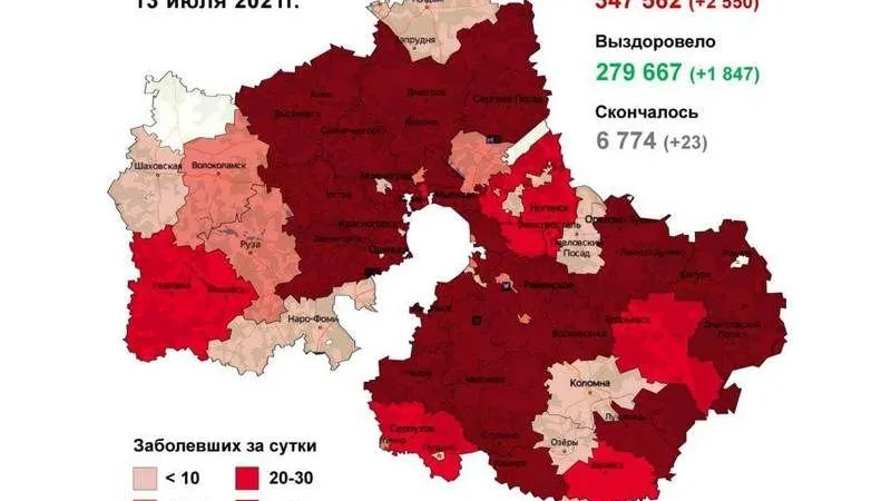 Коронавирус.Мособлштаб