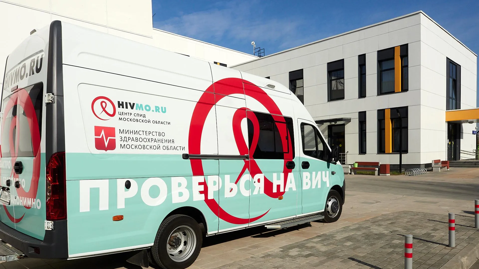 Фото: ГКУЗ Московской области ЦПБ СПИД