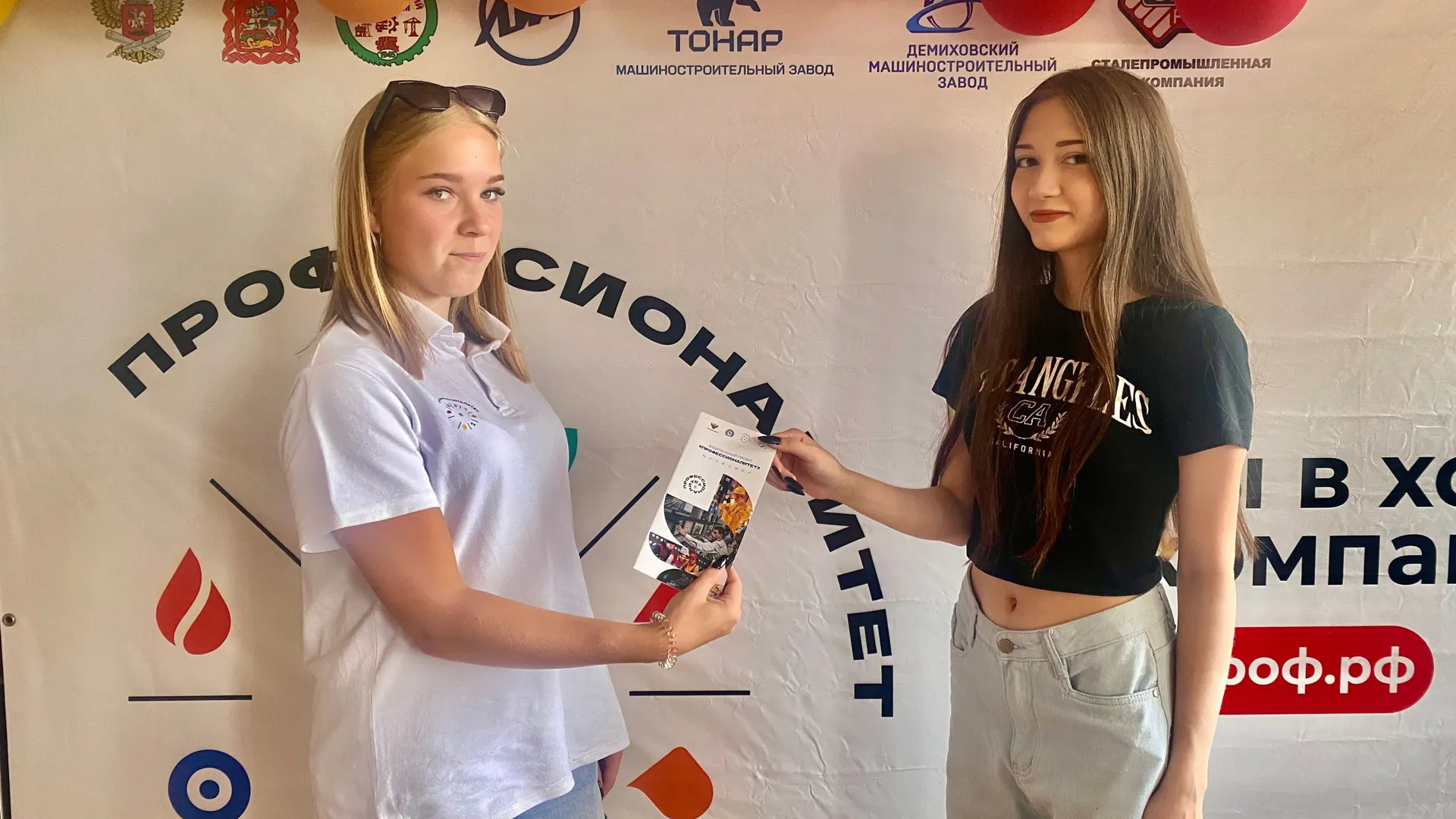 Фото: Министерство образования Московской области