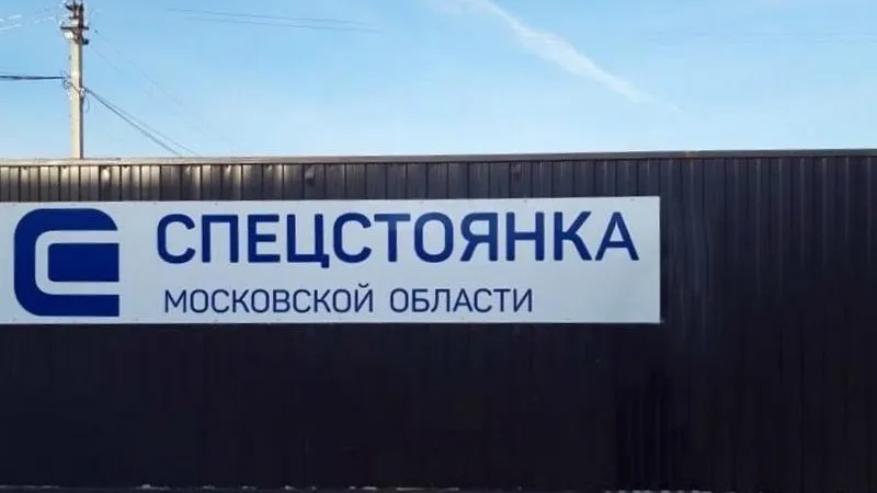 Число эвакуированных автомобилей выросло на 20% в Подмосковье