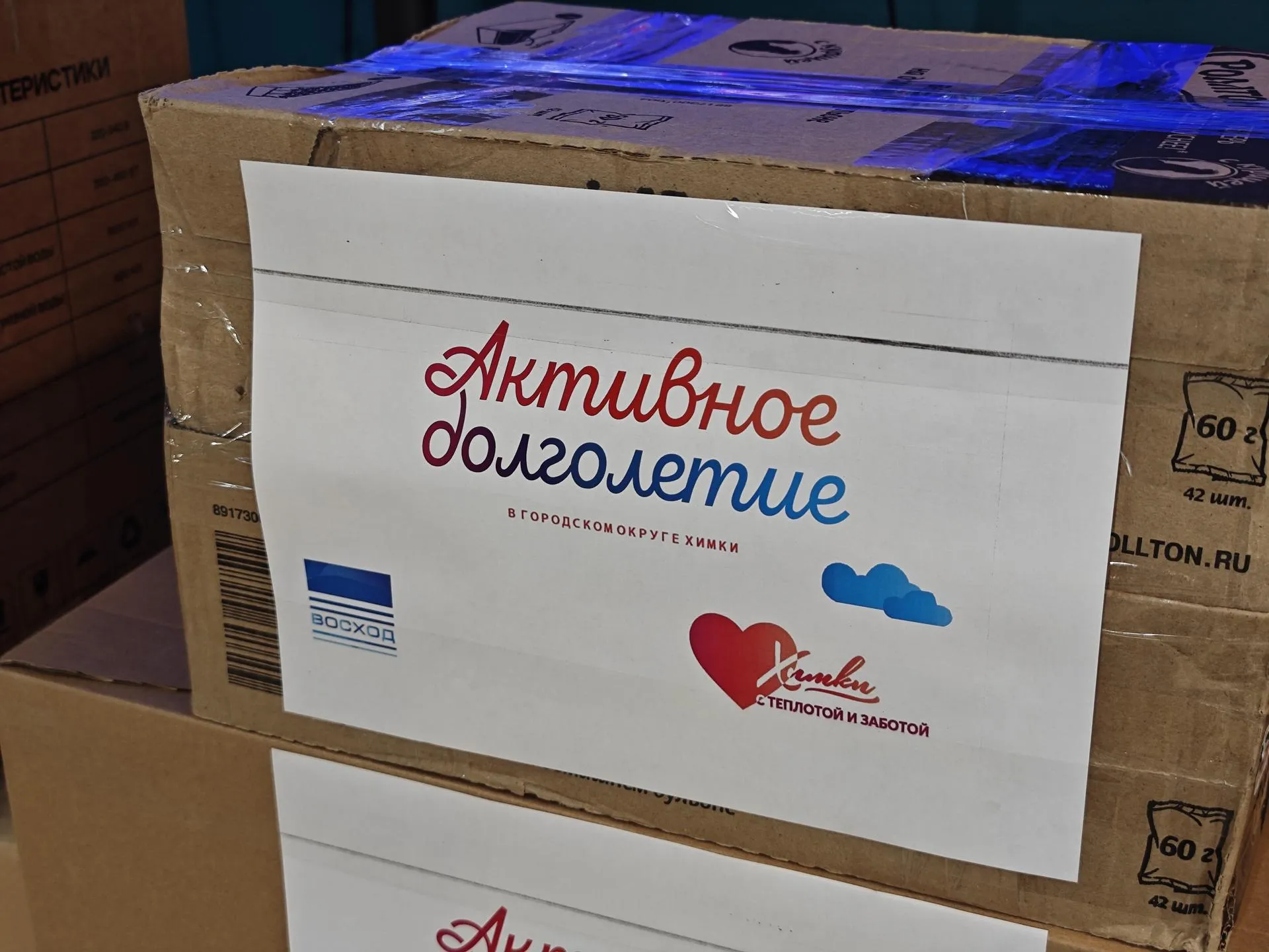 Фото: Администрация городского округа Химки