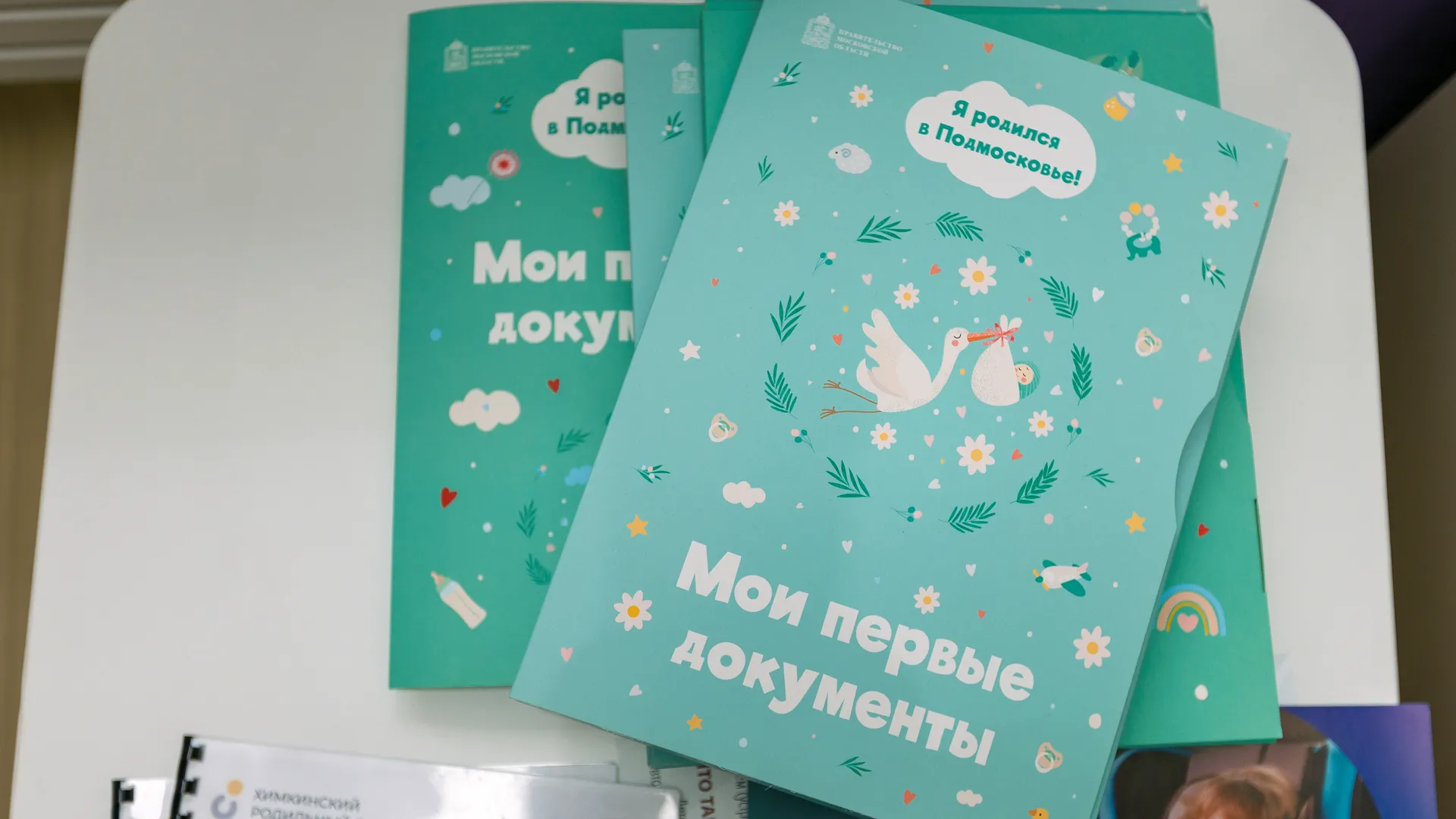 Набор «Я родился в Подмосковье» получает каждая мама в Химкинском роддоме
