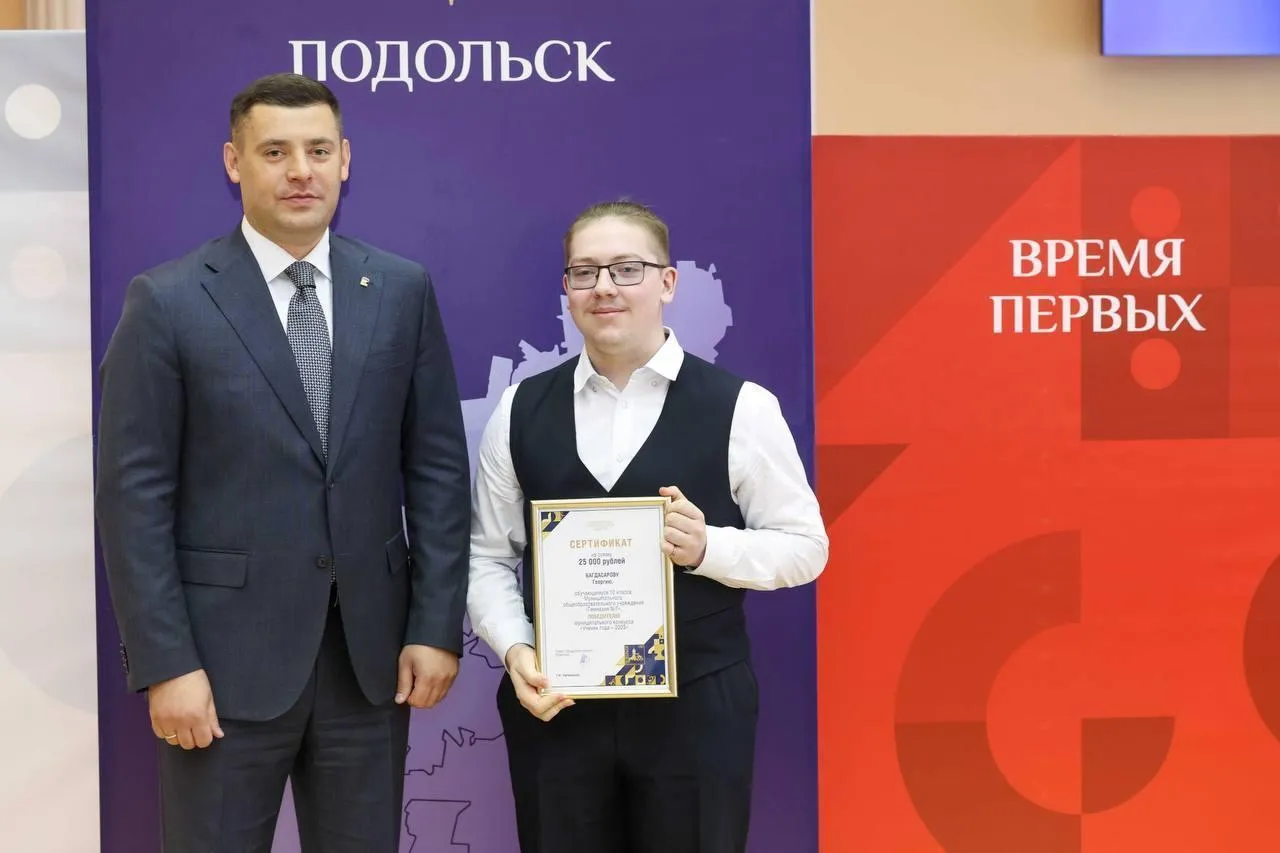 Пресс-служба администрации городского округа Подольск