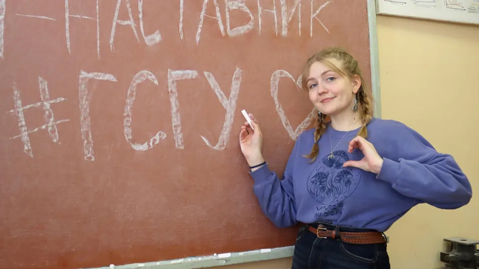 Фото: ГСГУ