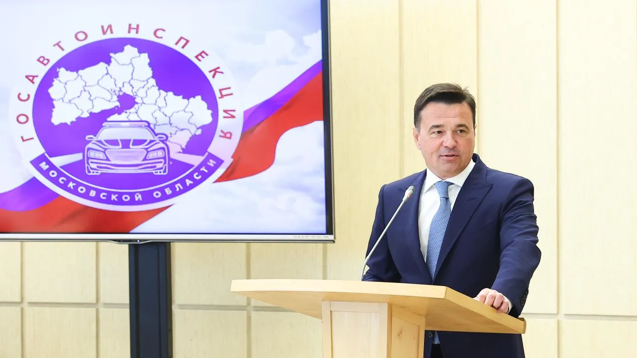 Андрей Воробьев вручил областные награды сотрудникам Госавтоинспекции