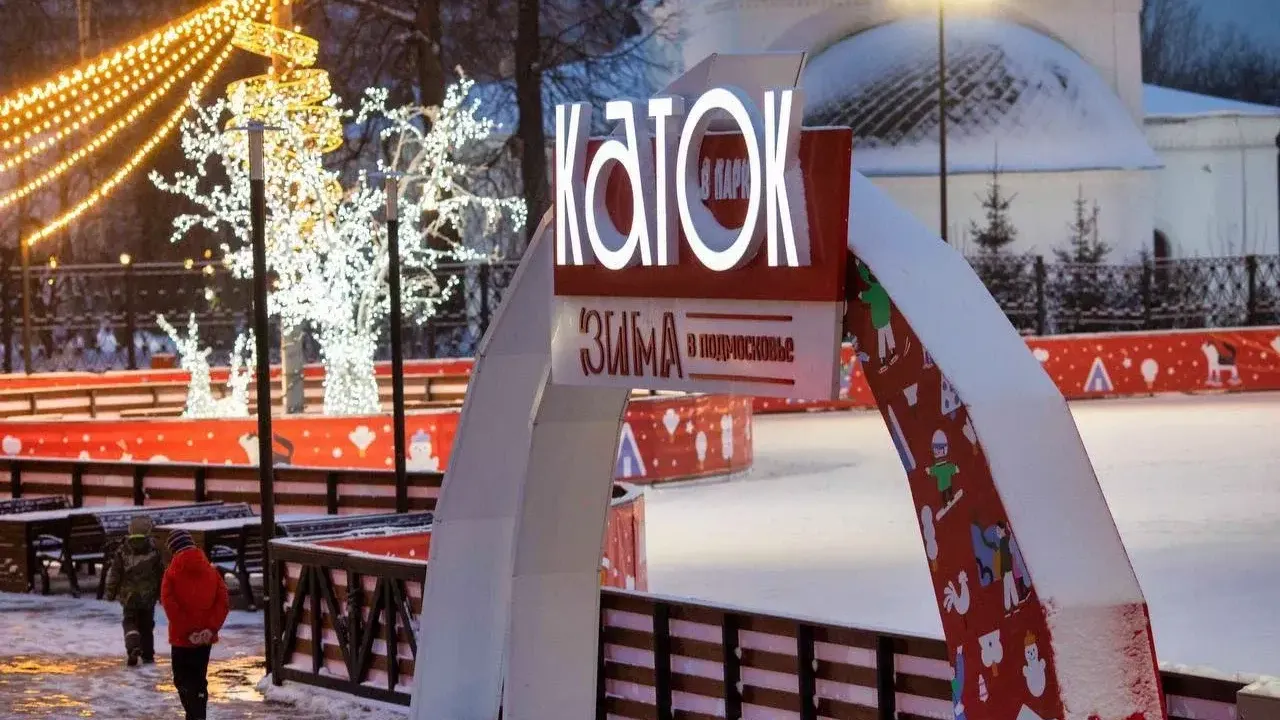 Министерство благоустройства Московской области