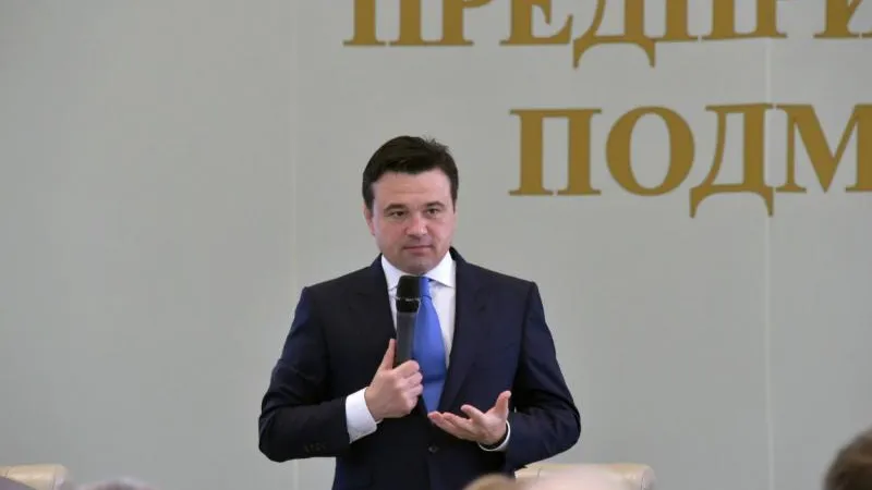 Губернатор открыл Третий Форум предпринимателей Подмосковья