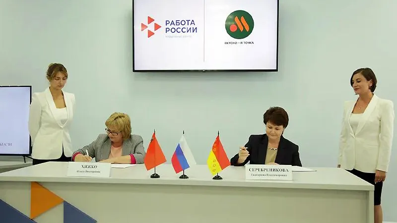 В ногинском центре занятости населения открылся рекрутинговый отдел сети «Вкусно - и точка»