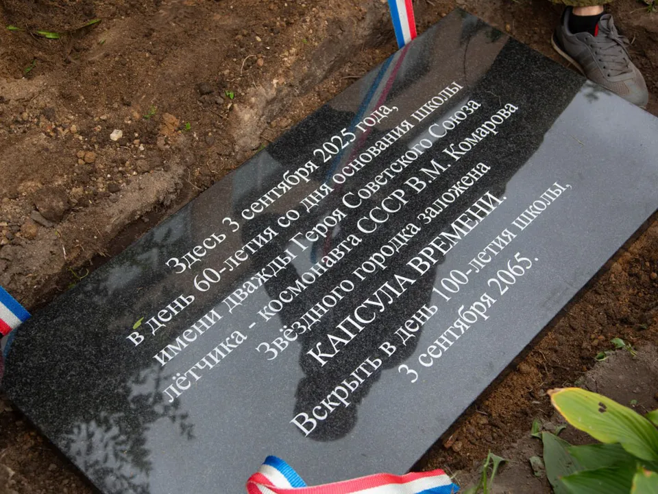 Фото: пресс-служба администрации ЗАТО Звездный городок