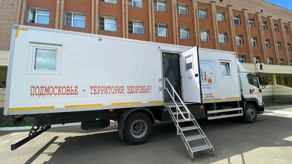 Фото: Министерство здравоохранения Московской области