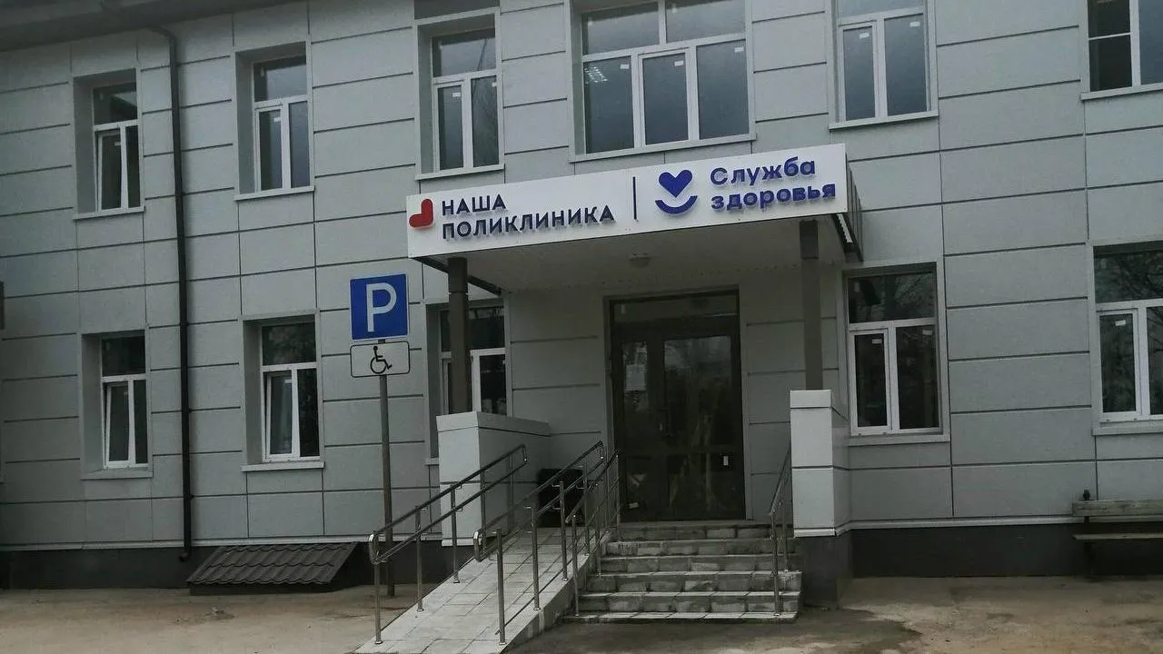 Внешний облик одной из поликлиник в поселке Тучково преобразился
