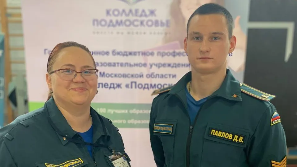 Министерство образования Московской области