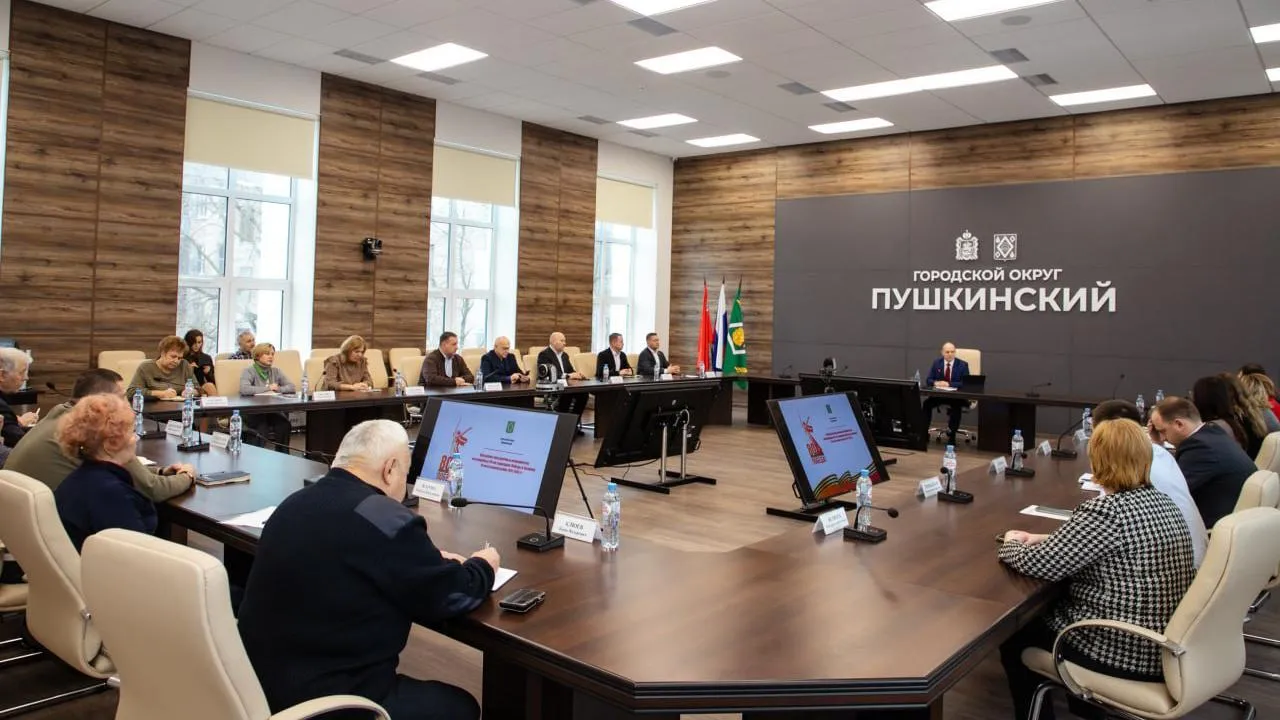 Глава округа Пушкинский провел совещание по подготовке к празднованию 80-летия Победы