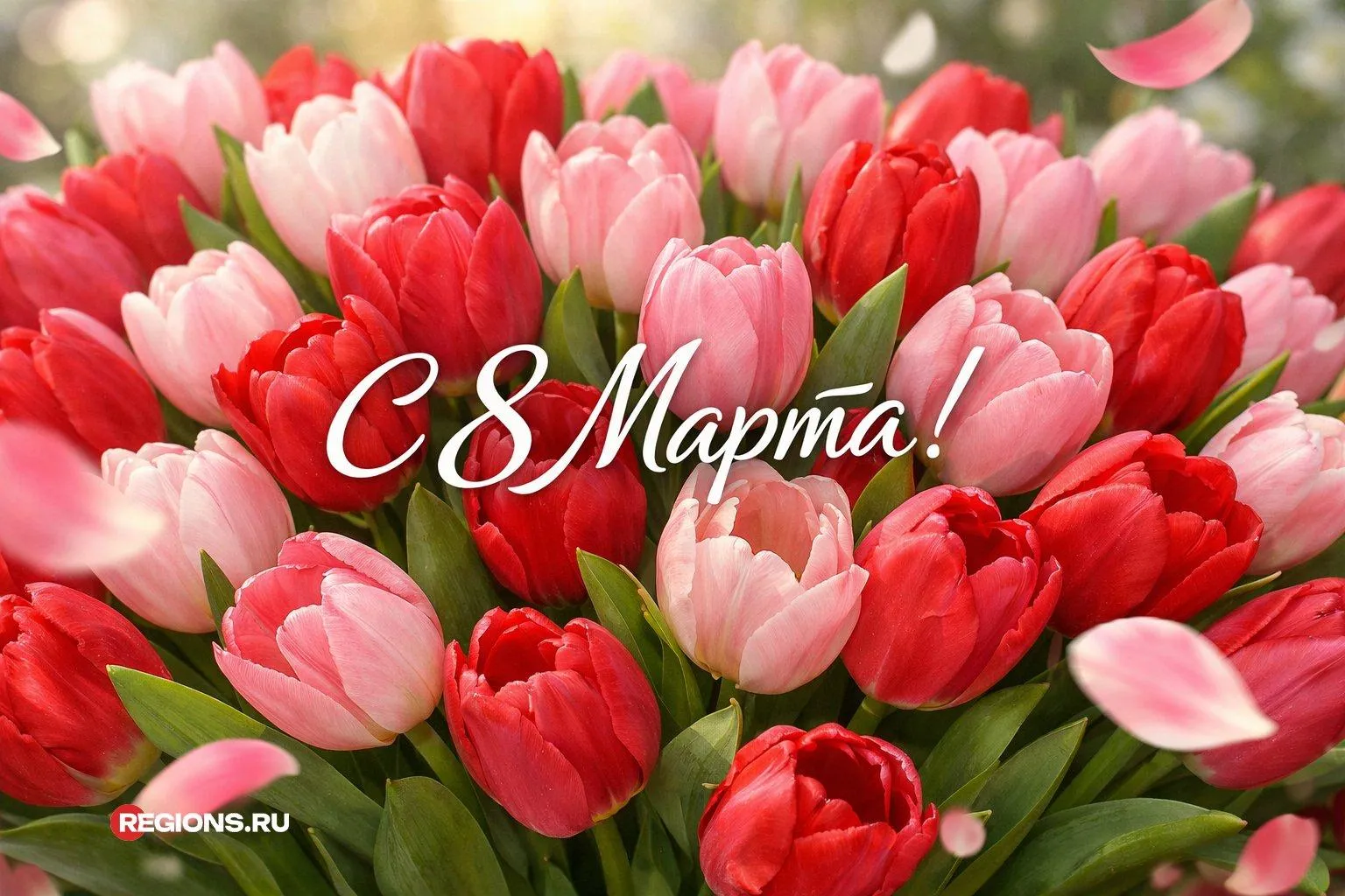 REGIONS/Сгенерировано нейросетью