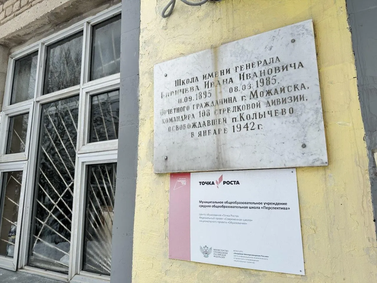 Пресс-служба администрации Можайского городского округа