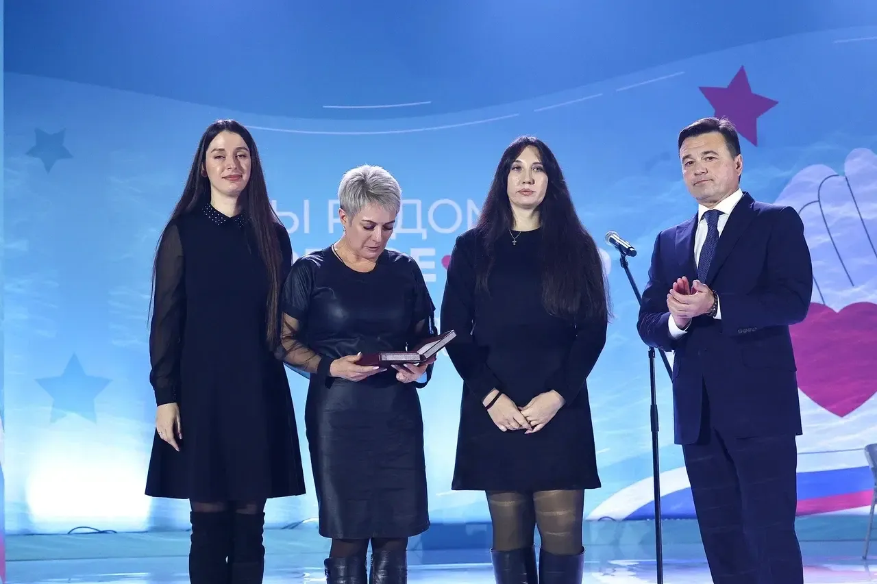 Фото пресс-служба губернатора Московской области.