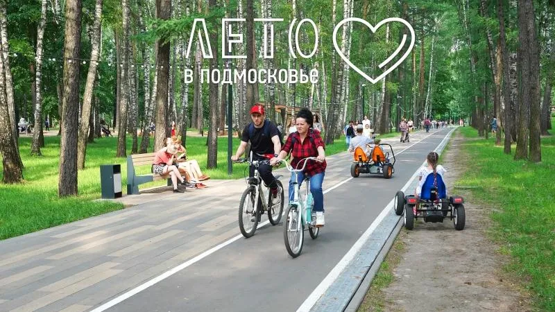 Встретимся в парке: выбираем, как провести ближайшие выходные в Подмосковье 