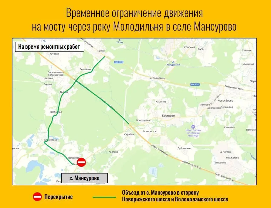 Фото: Администрация городского округа Истра / Telegram