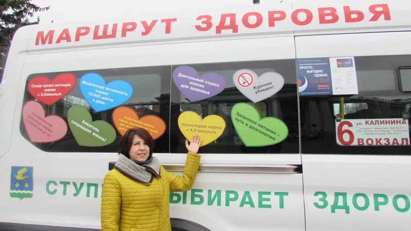 Профилактический «Маршрут здоровья» запустили в Ступино