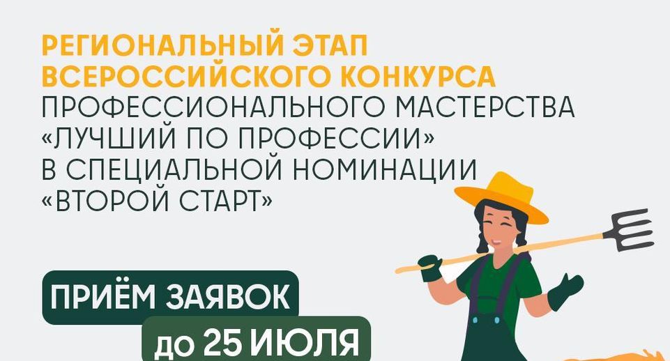 Этап всероссийского конкурса профмастерства пройдет в Реутове в августе