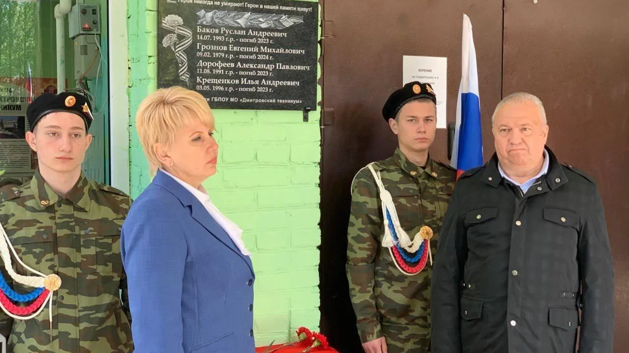 Фото: Министерство образования Московской области