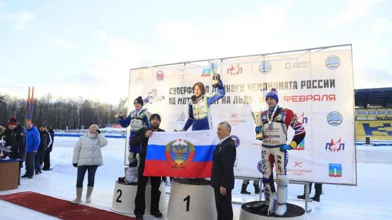 Победителя суперфинала 63-го личного Чемпионата России по ледовым мотогонкам определили в Красногорске