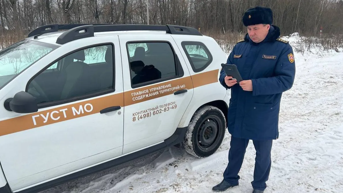 Фото: ГУСТ МО