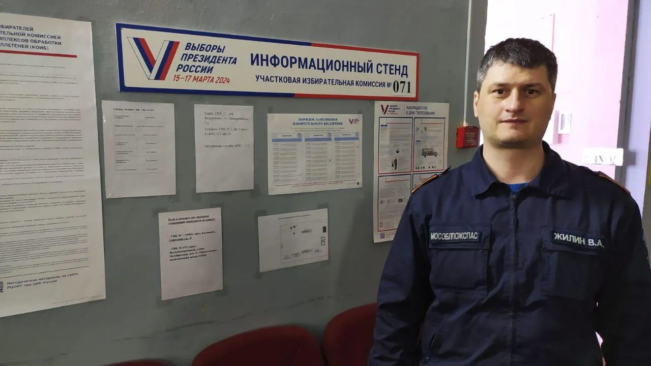 ГКУ МО «Мособлпожспас»