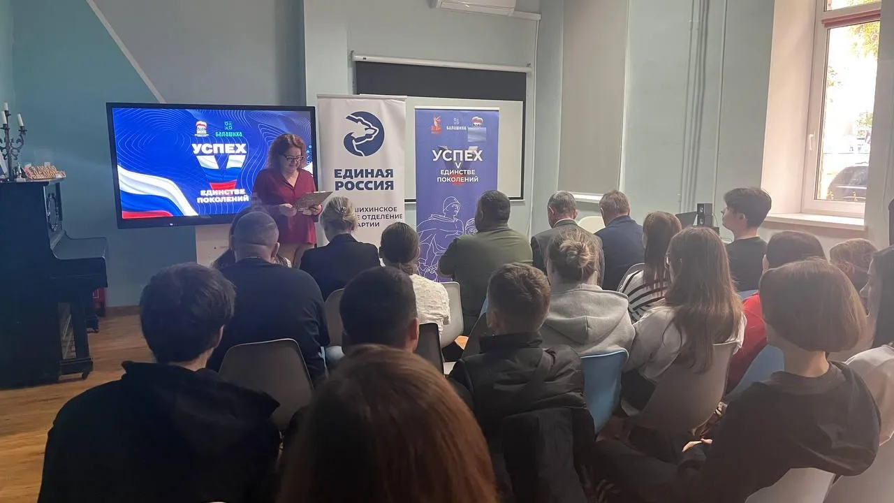 Пресс-служба администрации городского округа Балашиха