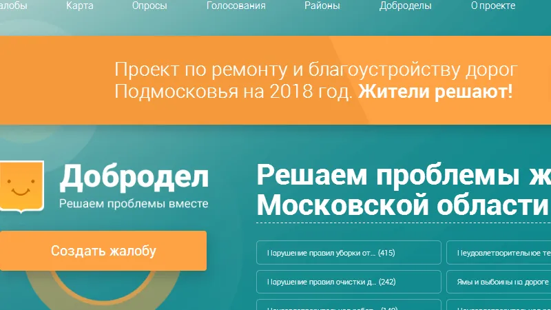 dobrodel.mosreg.ru