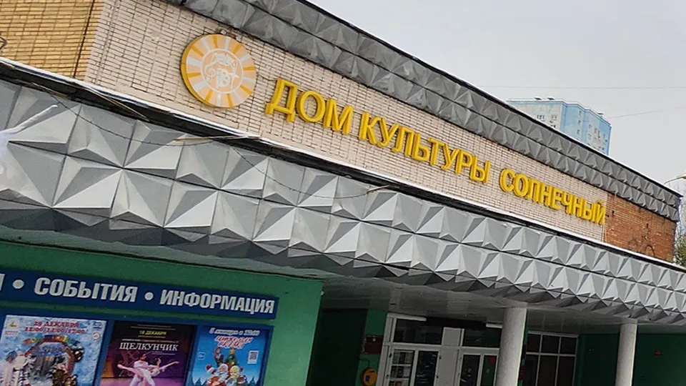 Фото: МедиаБанк Подмосковья/Никита Сморкалов