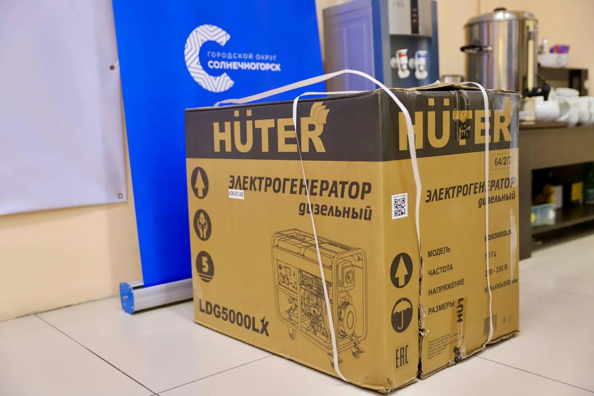 Администрация г.о. Солнечногорск