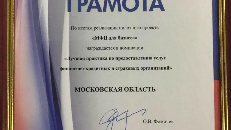 Пресс-служба губернатора и правительства МО