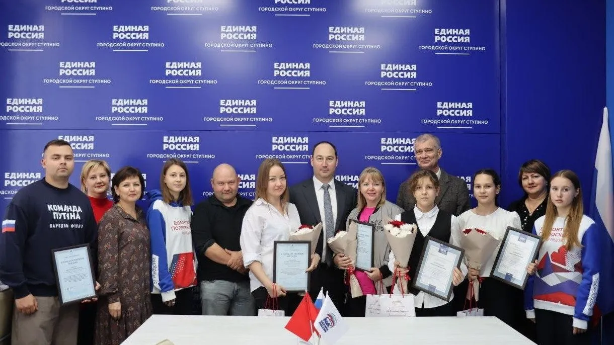 Пресс-служба администрации городского округа Ступино