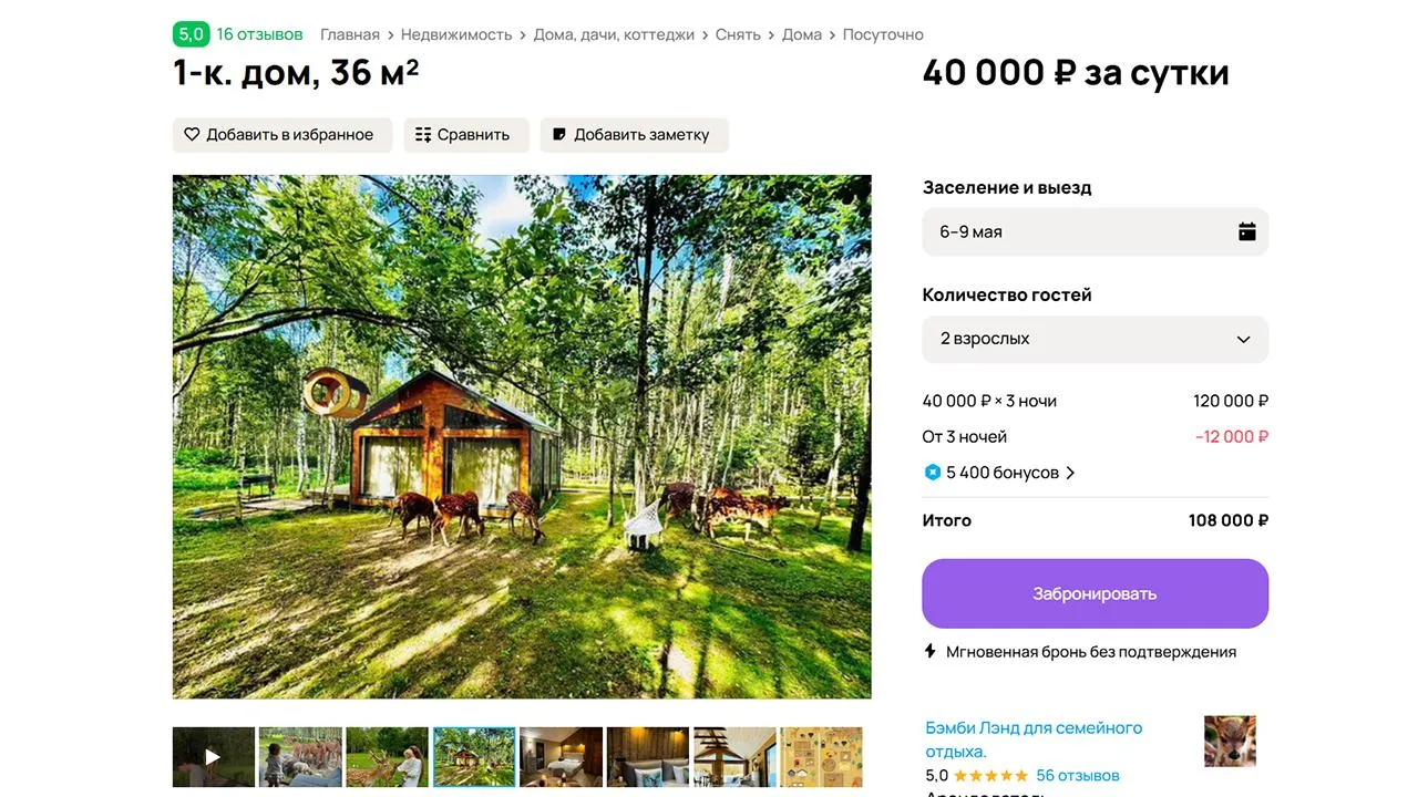 городская доска объявлений