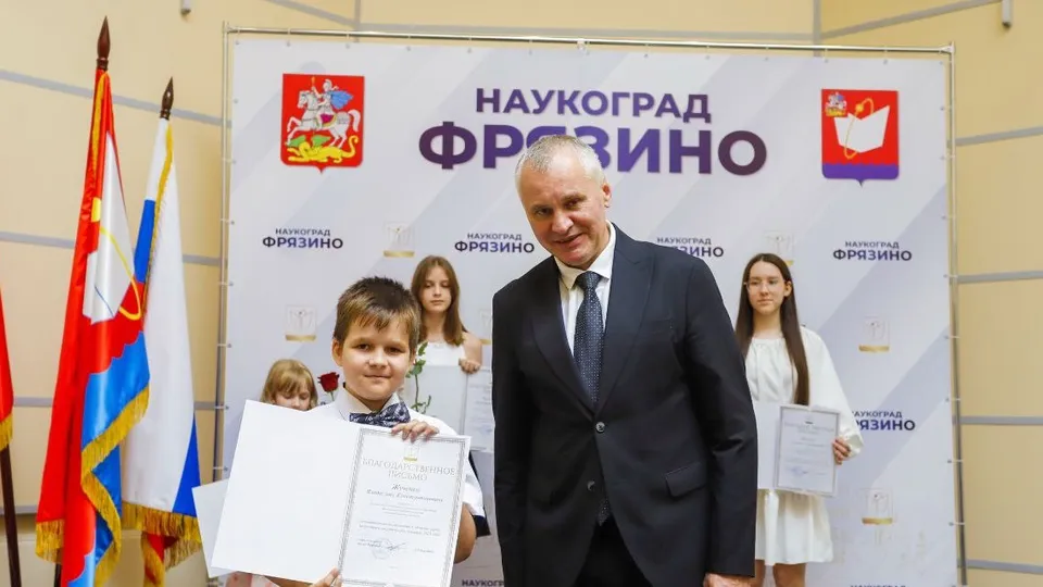 Фото: пресс-служба администрации г. о.  Фрязино