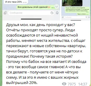 Скриншот из Telegram-канала «Андрей Романович (private)»