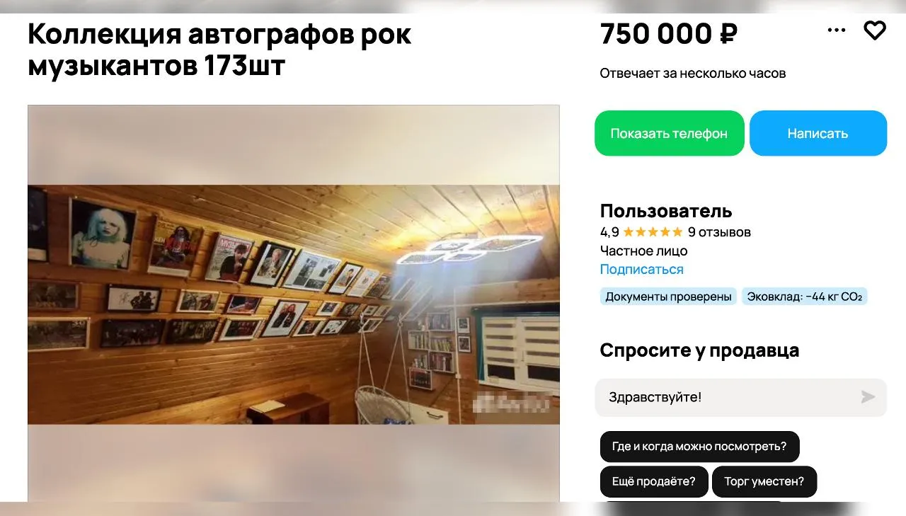 городская доска объявлений