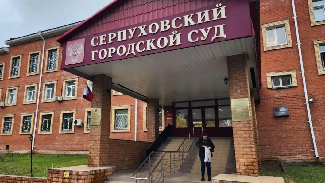 Фото: пресс-служба администрации г. о. Серпухов